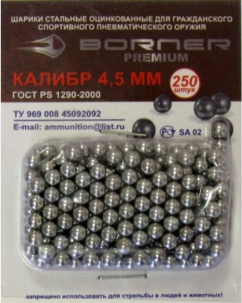 Пуля пневматическая 4,5мм  250шт. омедн., серебро Borner-Premium 