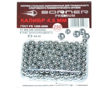Пуля пневматическая 4,5мм  250шт. оцинков., серебро Borner-Premium 
